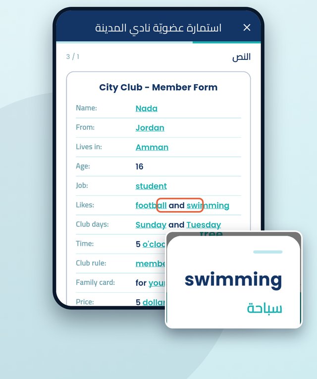المعجم بالنقر