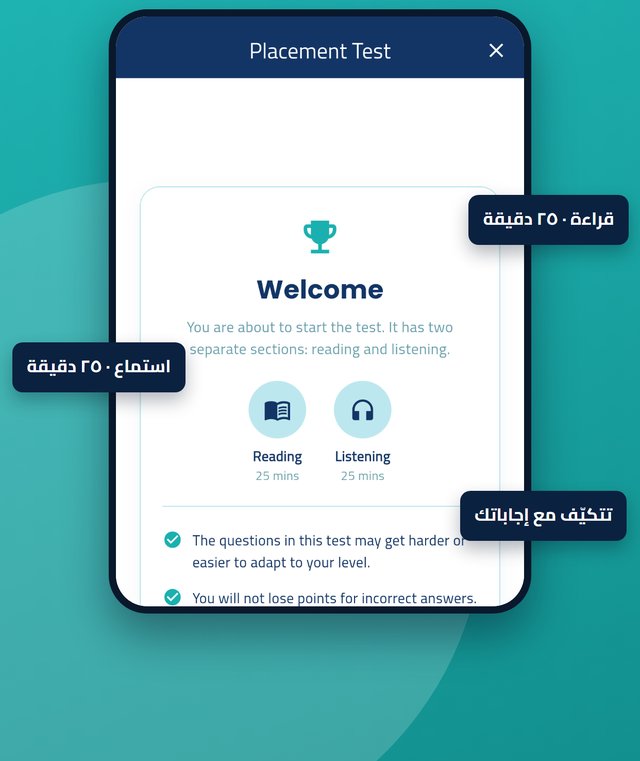 امتحان تحديد المستوى
