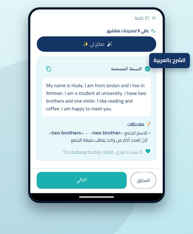 تصحيح الكتابة